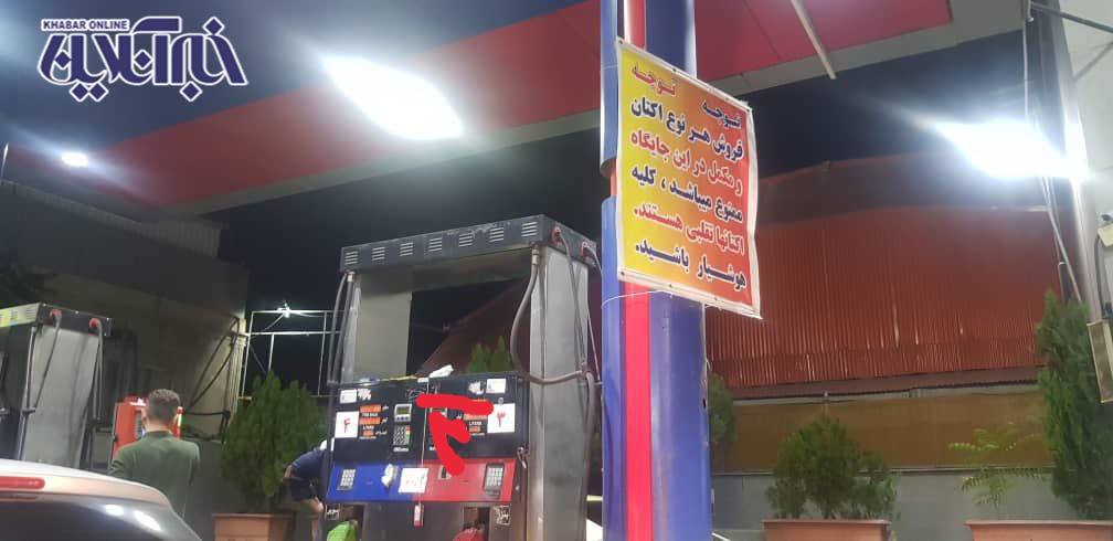 هشدار برای مردم، با بَنری در پمپ بنزین