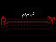 فیلم |عزاداری شب سوم محرم در مصلی امام خمینی (ره) لنده