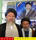 پیام تقدیر و تشکر رئیس ستاد انتخاباتی آیت الله ملک حسینی در شهرستان لنده از مردم