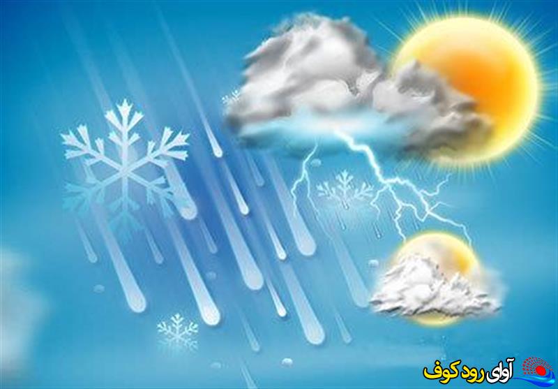اعلام میزان بارش های اخیر در استان کهگیلویه و بویراحمد