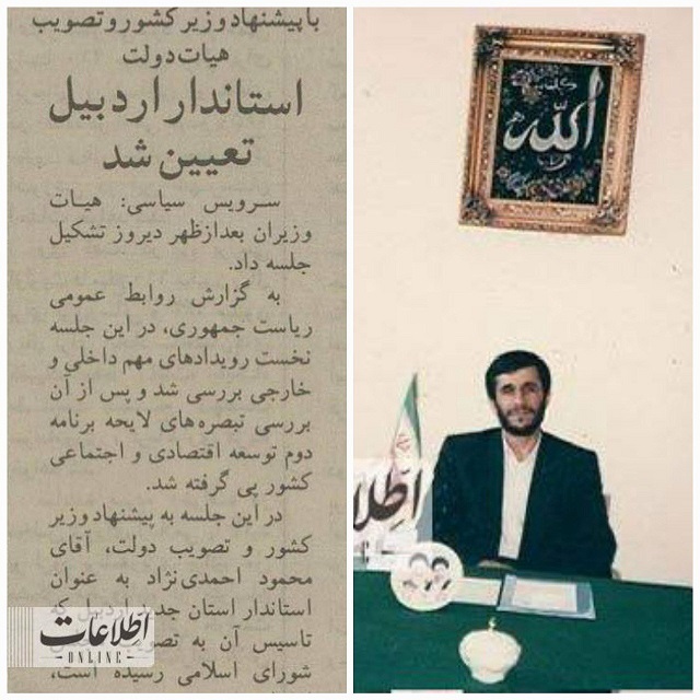 اولین عکس دکترمحمود احمدی‌نژاد در روزنامه‌ها