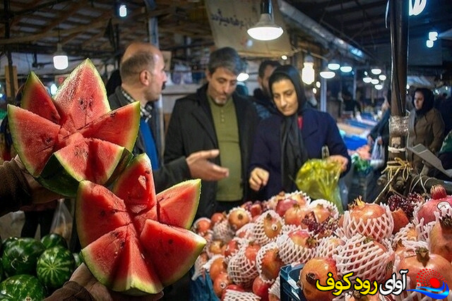 قیمت میوه شب یلدا در یاسوج اعلام شد