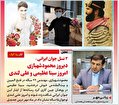 سه نسل جوان ایرانی: دیروز محمود شهبازی امروز سینا عظیمی و علی لندی