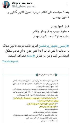 چالش قانون حجاب: ریاست جمهوری به مشکلات اجرایی اذعان کرد