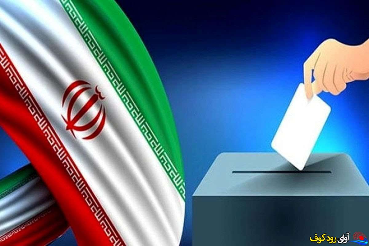 موافقت شورای نگهبان با برگزاری انتخابات ریاست‌ جمهوری در ۸ تیرماه