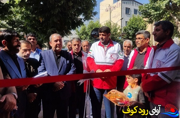 بالاخره داروخانه هلال احمر کهگیلویه و بویراحمد افتتاح شد