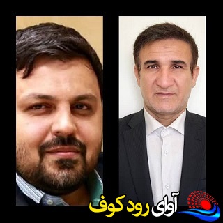 شایعه انتصاب مدیر کل جدید صدا و سیما کهگیلویه و بویراحمد قوت گرفت