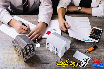 ممنوعیت جدید در معاملات املاک کهگیلویه و بویراحمد