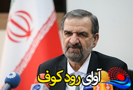 محسن رضایی: انتقام خون سنوار گرفته خواهد شد