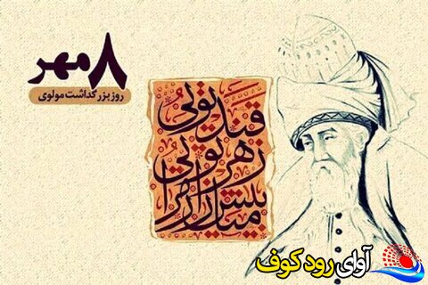 جرقه‌ای که فقیه را به عاشق شوریده بدل کرد