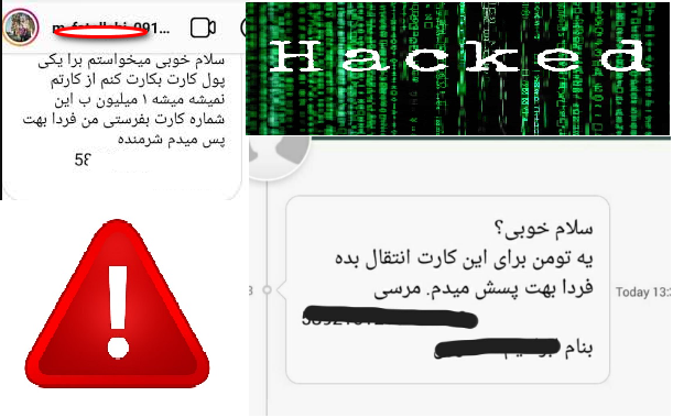 هشدار فرمانده انتظامی لنده نسبت به پیامک درخواست واریز وجه از دوستان