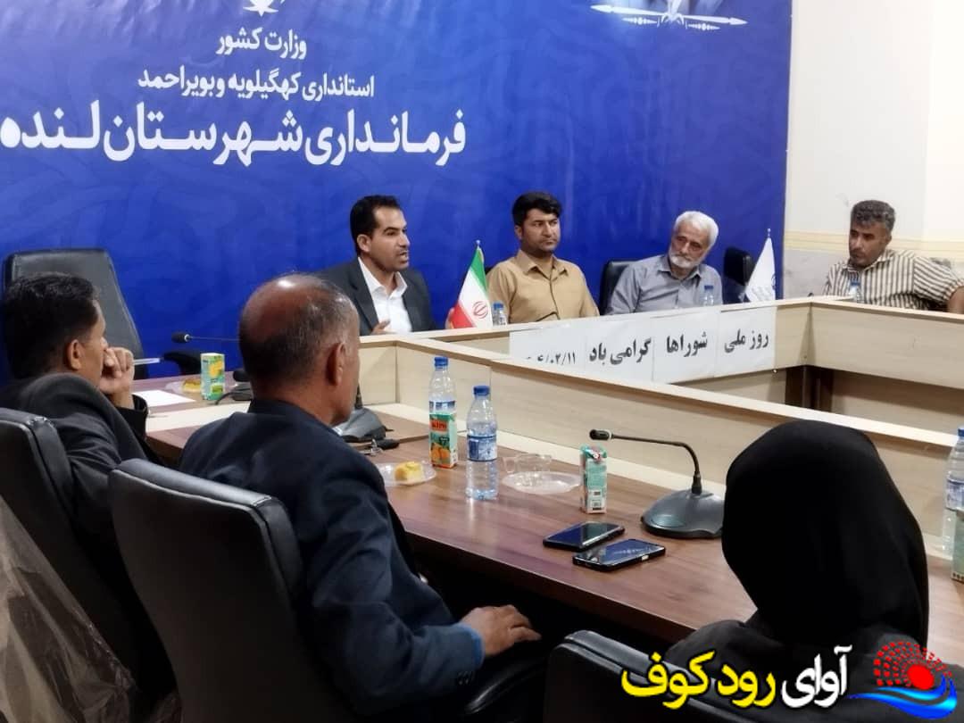 برگزاری نشست تخصصی شوراهای روستایی بخش مرکزی لنده