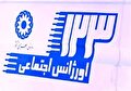 ضرورت ایجاد اورژانس اجتماعی در شهرستان لنده