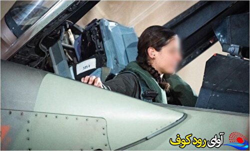 تصویری از خلبان زن اسرائیلی که اسیر شد