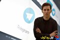 تقسیم ثروت ۱۷ میلیارد دلاری پاول دورف میان بیش از 106 فرزند خود!