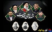 فیلم| سلام ابراهیم