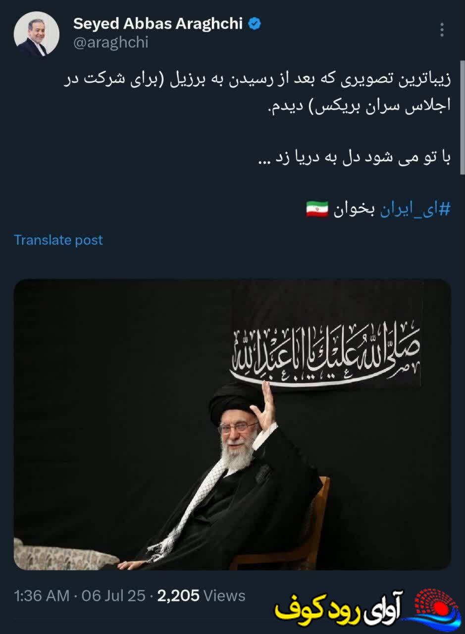 واکنش وزیر امور خارجه به حضور رهبرانقلاب در مراسم شب عاشورا