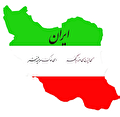 دشمن به خانه ما نمی خواهیم