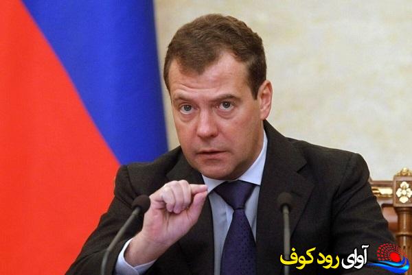 مدودف: اسناد هرزگی ترامپ در دست ماست؛ ترامپ حد خود را بداند!
