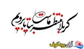 کربلا منتظر ماست: ابیات اربعینی دکتر حجت بقایی