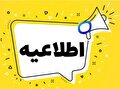 برگزاری دومین جلسه ارتباط مستقیم مردمی با رئیس پلیس راهور فراجا