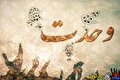 هفته وحدت؛ از مسجدالاقصی تا قلب ایران، از ایمان مشترک تا هویت مشترک