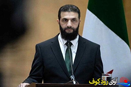 از هماهنگی تا خیانت؛ پیام‌های پنهان اعترافات جولانی درباره نقش روسیه در سقوط اسد