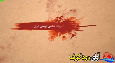 ماهیت واقعی دشمنی غرب با ایران؛ سلطه‌گری به‌جای تعامل برابر