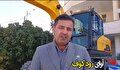 جهش 20 میلیاردی تجهیزات و ماشین‌آلات شهرداری لنده؛ نویدبخش توسعه و خدمات‌رسانی پایدار