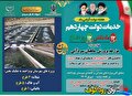 سرمایه‌گذاری ۷۲ میلیارد تومانی در شیلات و خوراک دام؛ گامی تازه به سوی خودکفایی-تصاویر