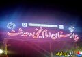 بحران مزمن درمان در دهدشت؛ وقت تصمیم‌های فوری فرا رسیده است