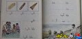 روایتی از مِهرهای خاکی، مدرسه‌های گِلی و روزهایی که کودکان و پدران، هم‌زمان مشق زندگی و دفاع مقدس را می‌نوشتند