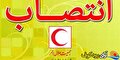 شعبه هلال‌احمر بهمئی با تحول مدیریتی همراه شد/تصاویر