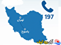 نشست همزمان پلیس راهور فراجا در تهران و کهگیلویه و بویراحمد – ۱۵ مهر