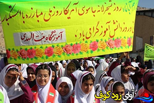 راهپیمایی ۱۳ آبان در لنده؛ خروش مردم و دانش‌آموزان در تجدید میثاق با آرمان‌های فاطمی و انقلابی / فیلم + تصاویر